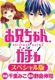 猫とキス スキマ 全巻無料漫画が32 000冊読み放題