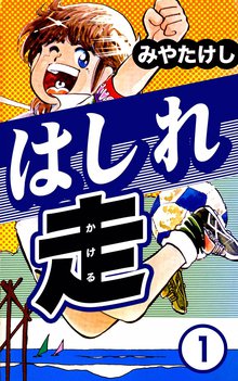 ブンの青シュン スキマ 全巻無料漫画が32 000冊以上読み放題