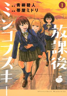 浜村渚の計算ノート スキマ 全巻無料漫画が32 000冊読み放題