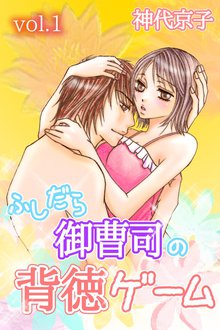 ラヴボックス ひなの かっちゃんシリーズ スキマ 全巻無料漫画が32 000冊読み放題