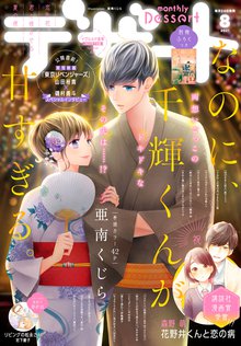 恋は地獄車 スキマ 全巻無料漫画が32 000冊読み放題