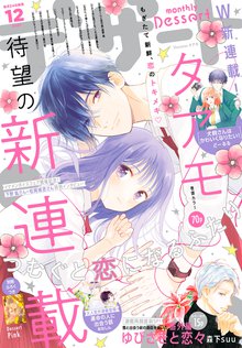 放課後 恋した スキマ 全巻無料漫画が32 000冊読み放題