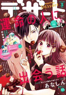 1 2巻無料 私たちには壁がある スキマ 全巻無料漫画が32 000冊読み放題