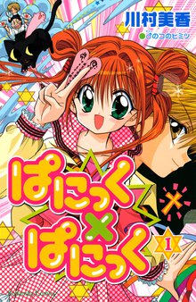 だぁ だぁ だぁ スキマ 全巻無料漫画が32 000冊以上読み放題