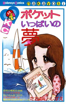 1 2巻無料 はいからさんが通る 新装版 スキマ 全巻無料漫画が32 000冊読み放題