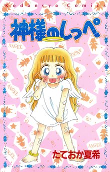 さくら前線 スキマ 全巻無料漫画が32 000冊読み放題