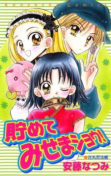 キッチンのお姫さま スキマ 全巻無料漫画が32 000冊読み放題