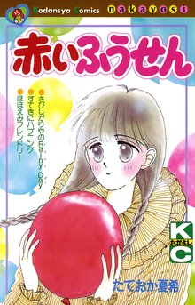 さくら前線 スキマ 全巻無料漫画が32 000冊読み放題