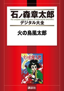 オススメの早野旬太郎漫画 スキマ 全巻無料漫画が32 000冊読み放題