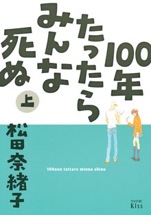 レタスバーガープリーズ ｏｋ ｏｋ 完全版 上 試し読み増量版 スキマ 全巻無料漫画が32 000冊読み放題