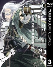 ゴールデンカムイ スキマ 全巻無料漫画が32 000冊読み放題