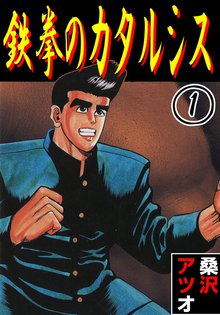 全話無料 全36話 投了すっか 将棋奨励会物語 スキマ 全巻無料漫画が32 000冊読み放題