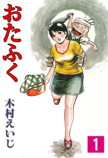31話無料 下苅り半次郎 スキマ 全巻無料漫画が32 000冊読み放題