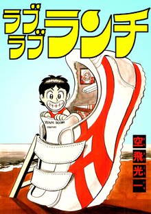 全話無料 全145話 ズウ 青春動物園 スキマ 全巻無料漫画が32 000冊読み放題