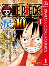 Fischer S One Piece 七つなぎの大秘宝 スキマ 全巻無料漫画が32 000冊読み放題