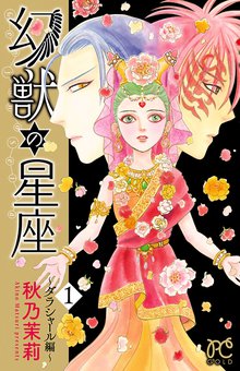 Petshop Of Horrors パサージュ編 スキマ 全巻無料漫画が32 000冊読み放題