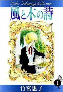 地球へ スキマ 全巻無料漫画が32 000冊以上読み放題