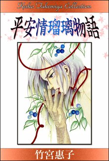 ブライトの憂鬱 スキマ 全巻無料漫画が32 000冊読み放題