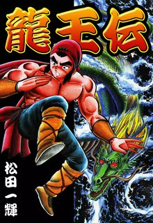 ジャイアント スキマ 全巻無料漫画が32 000冊読み放題