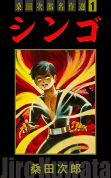 銀河ロイド コスモｘ スキマ 全巻無料漫画が32 000冊読み放題