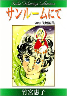 ブライトの憂鬱 スキマ 全巻無料漫画が32 000冊読み放題