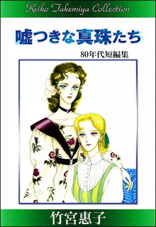 ブライトの憂鬱 スキマ 全巻無料漫画が32 000冊読み放題