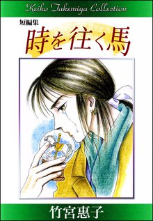 ブライトの憂鬱 スキマ 全巻無料漫画が32 000冊読み放題