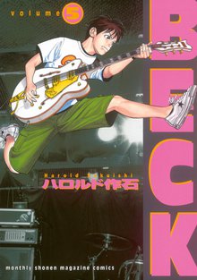 ｂｅｃｋ スキマ 全巻無料漫画が32 000冊読み放題