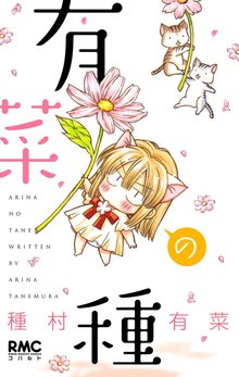 31 アイドリーム スキマ 全巻無料漫画が32 000冊読み放題