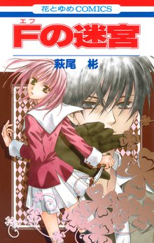 Love Silky 結婚 レンアイ Story01 スキマ 全巻無料漫画が32 000冊読み放題