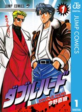 帝一の國 スキマ 全巻無料漫画が32 000冊読み放題
