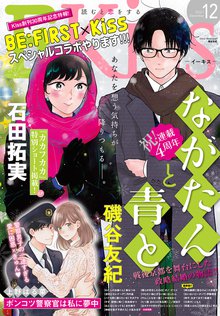 全話無料 全28話 東京babyゲーム スキマ 全巻無料漫画が32 000冊読み放題