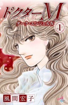 密室恋愛 手探りであなたを引き寄せる スキマ 全巻無料漫画が32 000冊読み放題