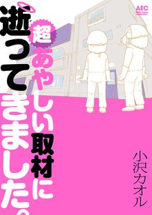 統合失調症日記 分冊版 スキマ 全巻無料漫画が32 000冊読み放題