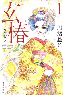 花丸漫画 ツーリング エクスプレス ノートルダム編 スキマ 全巻無料漫画が32 000冊読み放題