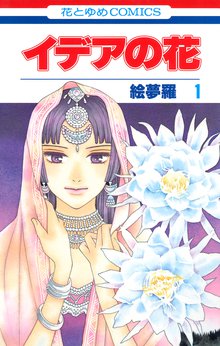 Wジュリエットii スキマ 全巻無料漫画が32 000冊読み放題