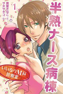 ラブワーカー 恋したデリバリー シンデレラ コミックノベル スキマ 全巻無料漫画が32 000冊読み放題