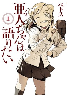 オススメのおバカちゃん、恋語りき 7漫画 | スキマ | 無料漫画を読んで