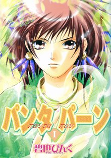 義経鬼 陰陽師法眼の娘 スキマ 全巻無料漫画が32 000冊読み放題