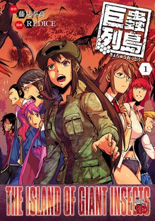 オススメの廣瀬周漫画 スキマ 全巻無料漫画が32 000冊読み放題