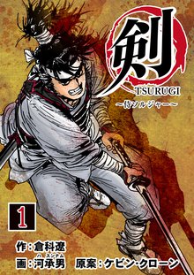 全話無料 全3話 ジャンヌ ダルク 世界女帝列伝 スキマ 全巻無料漫画が32 000冊読み放題