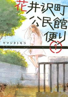 ドントクライ ガール スキマ 全巻無料漫画が32 000冊読み放題