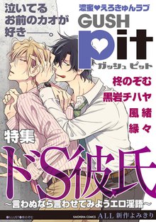 どっちもどっち スキマ 全巻無料漫画が32 000冊読み放題