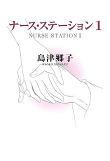 漫画家 パーキンソン病になる スキマ 全巻無料漫画が32 000冊読み放題