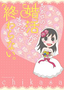 ニトロちゃん みんなと違う 発達障害の私 スキマ 全巻無料漫画が32 000冊読み放題