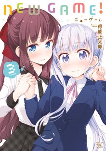 ｎｅｗ ｇａｍｅ スキマ 全巻無料漫画が32 000冊読み放題