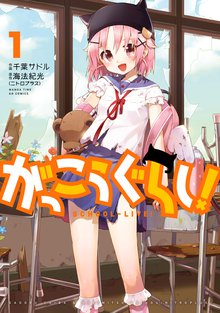 幸腹グラフィティ スキマ 全巻無料漫画が32 000冊読み放題