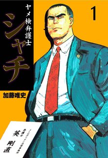 38話無料 チェンジザワールド 今日から殺人鬼 スキマ 全巻無料漫画が32 000冊読み放題