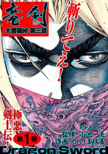 話無料 ｔ ｄｒａｇｏｎ スキマ 全巻無料漫画が32 000冊読み放題