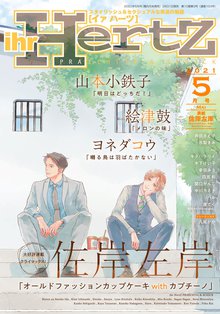 どうしても触れたくない スキマ 全巻無料漫画が32 000冊読み放題